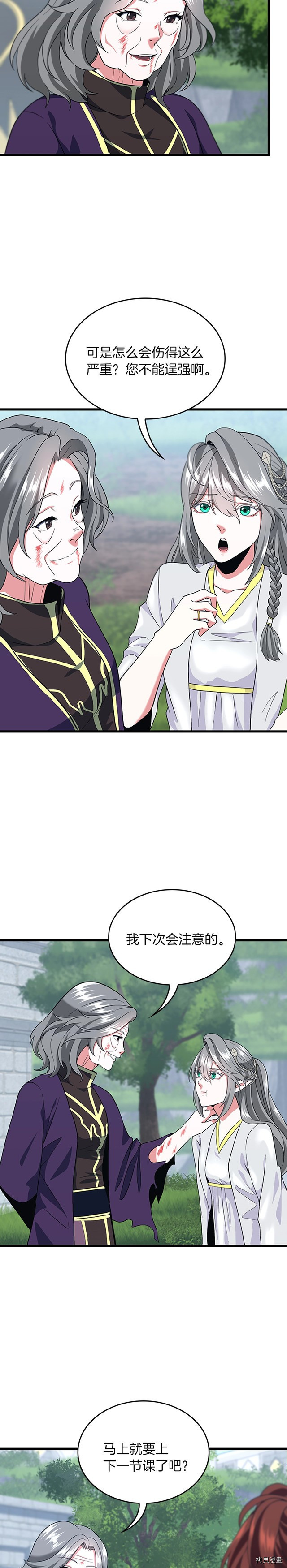 三岁开始做王者[拷贝漫画]韩漫全集-第112话无删减无遮挡章节图片 