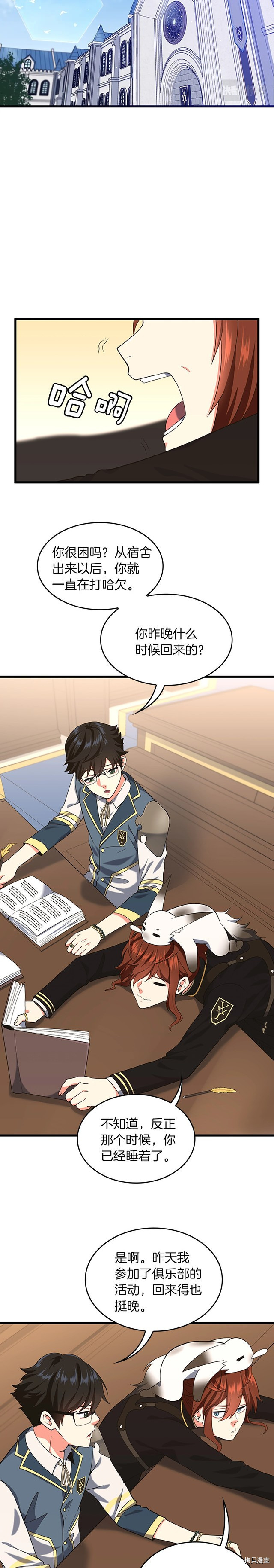 三岁开始做王者[拷贝漫画]韩漫全集-第112话无删减无遮挡章节图片 