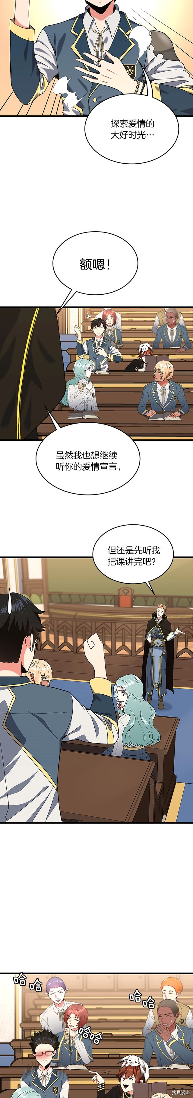 三岁开始做王者[拷贝漫画]韩漫全集-第112话无删减无遮挡章节图片 