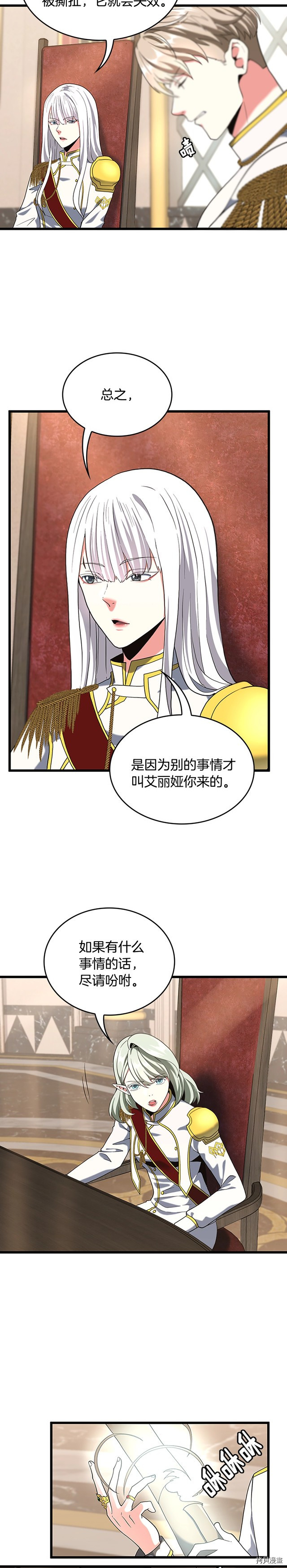 三岁开始做王者[拷贝漫画]韩漫全集-第112话无删减无遮挡章节图片 