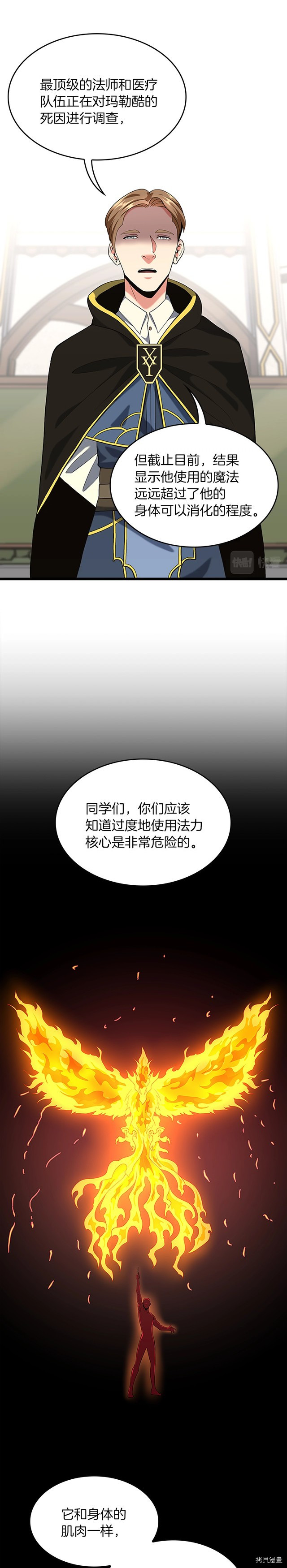 三岁开始做王者[拷贝漫画]韩漫全集-第112话无删减无遮挡章节图片 