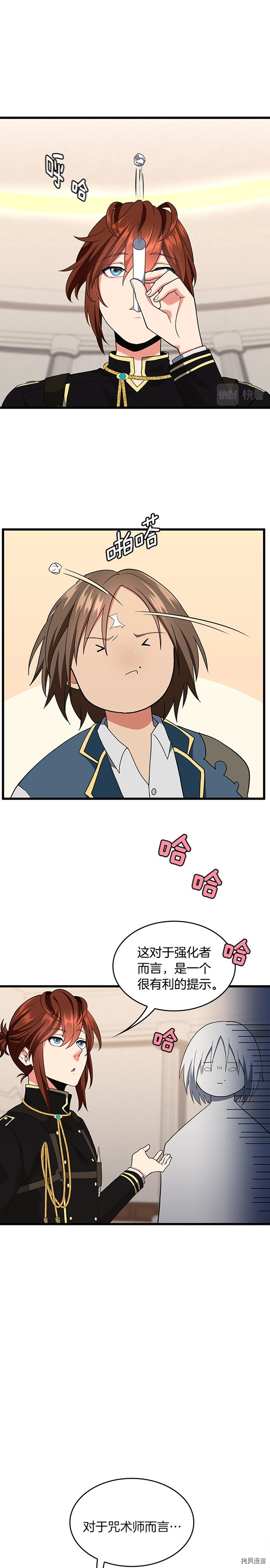 三岁开始做王者[拷贝漫画]韩漫全集-第112话无删减无遮挡章节图片 