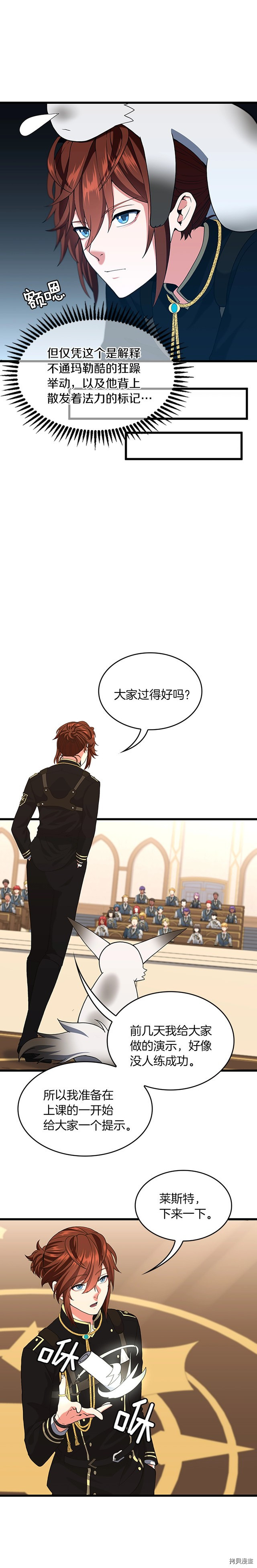 三岁开始做王者[拷贝漫画]韩漫全集-第112话无删减无遮挡章节图片 
