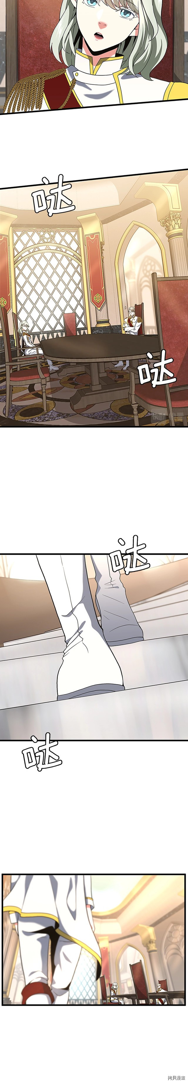 三岁开始做王者[拷贝漫画]韩漫全集-第112话无删减无遮挡章节图片 
