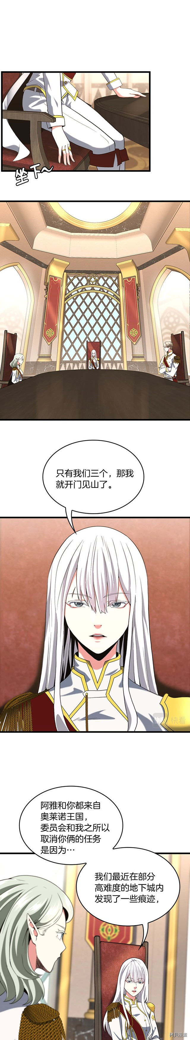 三岁开始做王者[拷贝漫画]韩漫全集-第112话无删减无遮挡章节图片 