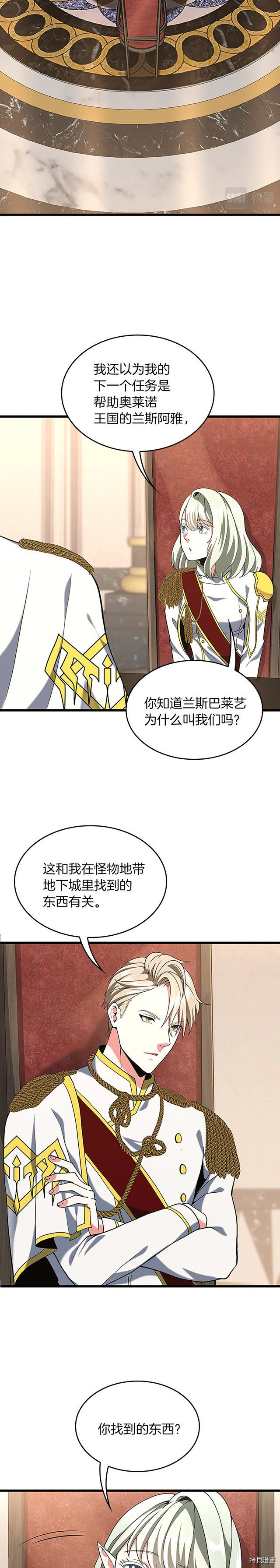 三岁开始做王者[拷贝漫画]韩漫全集-第112话无删减无遮挡章节图片 