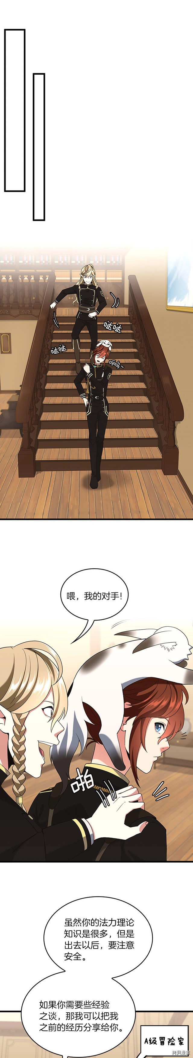 三岁开始做王者[拷贝漫画]韩漫全集-第113话无删减无遮挡章节图片 