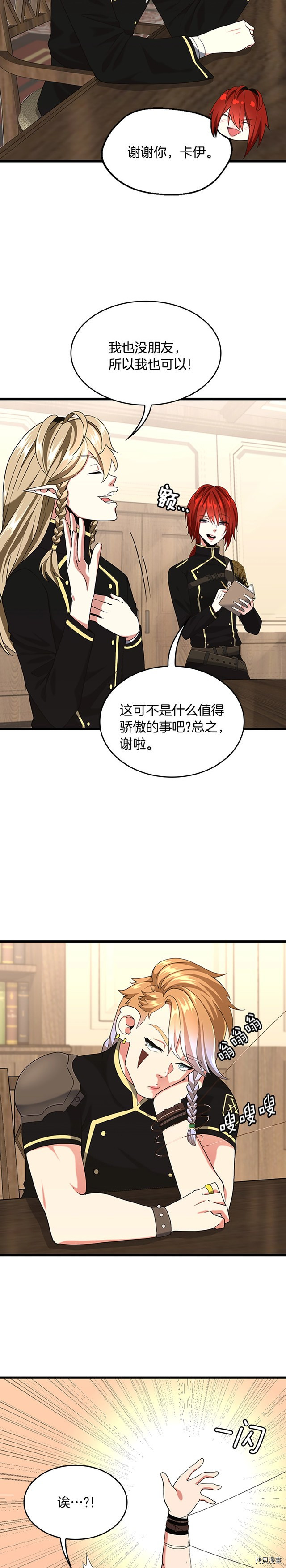 三岁开始做王者[拷贝漫画]韩漫全集-第113话无删减无遮挡章节图片 