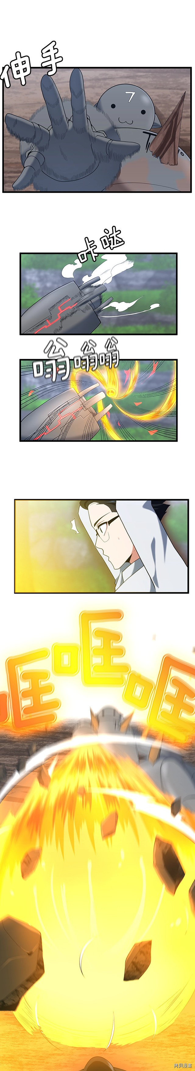 三岁开始做王者[拷贝漫画]韩漫全集-第113话无删减无遮挡章节图片 