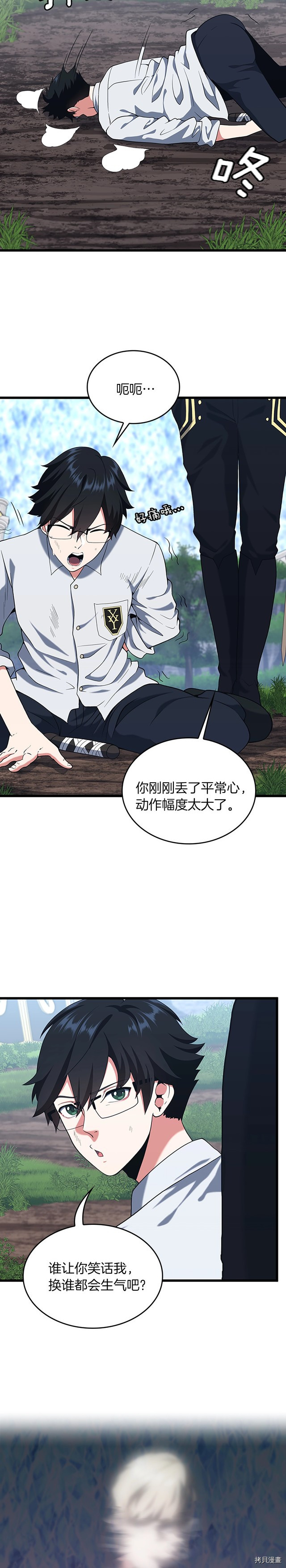 三岁开始做王者[拷贝漫画]韩漫全集-第113话无删减无遮挡章节图片 