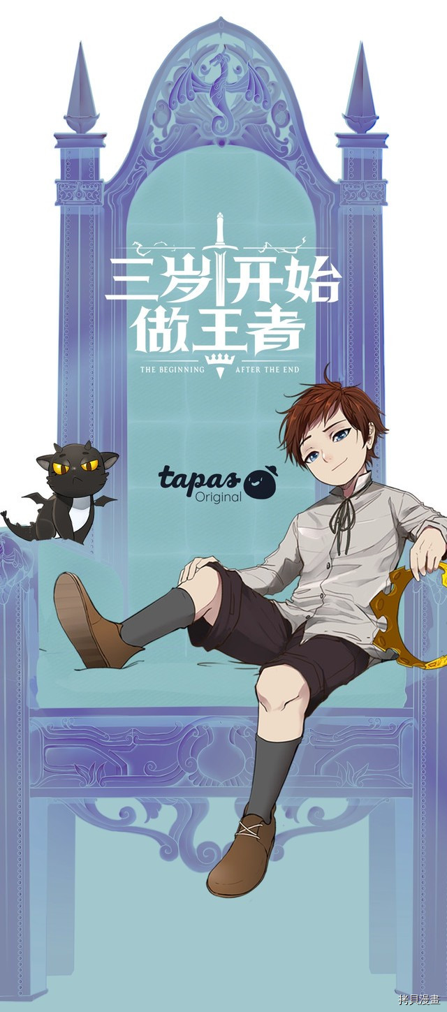 三岁开始做王者[拷贝漫画]韩漫全集-第113话无删减无遮挡章节图片 