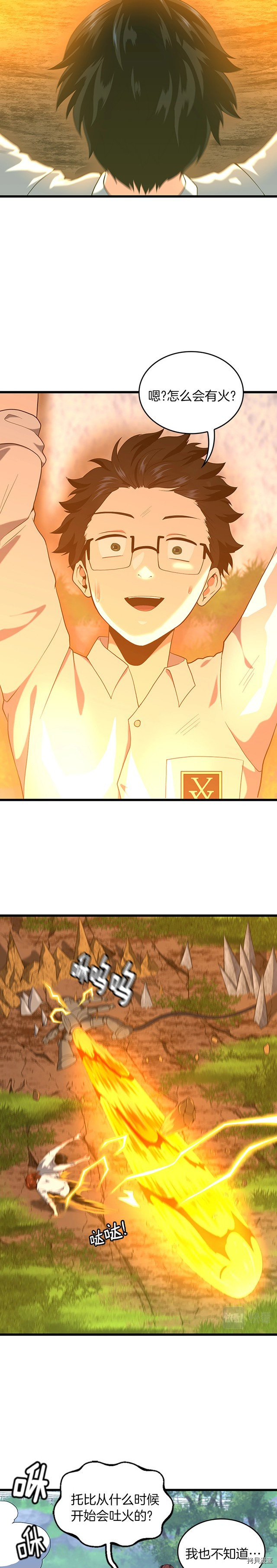 三岁开始做王者[拷贝漫画]韩漫全集-第113话无删减无遮挡章节图片 