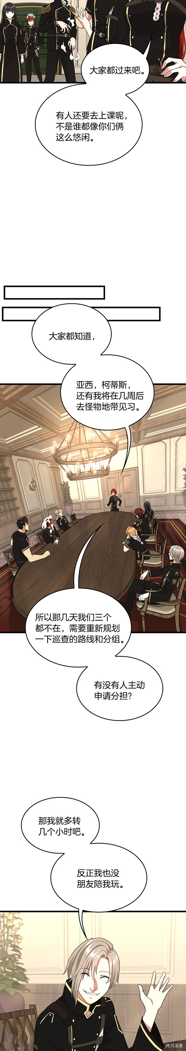 三岁开始做王者[拷贝漫画]韩漫全集-第113话无删减无遮挡章节图片 