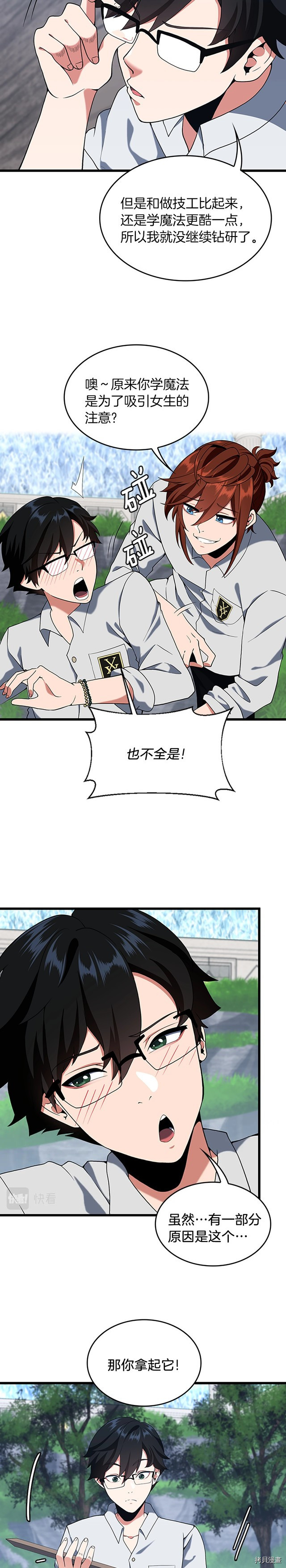 三岁开始做王者[拷贝漫画]韩漫全集-第113话无删减无遮挡章节图片 