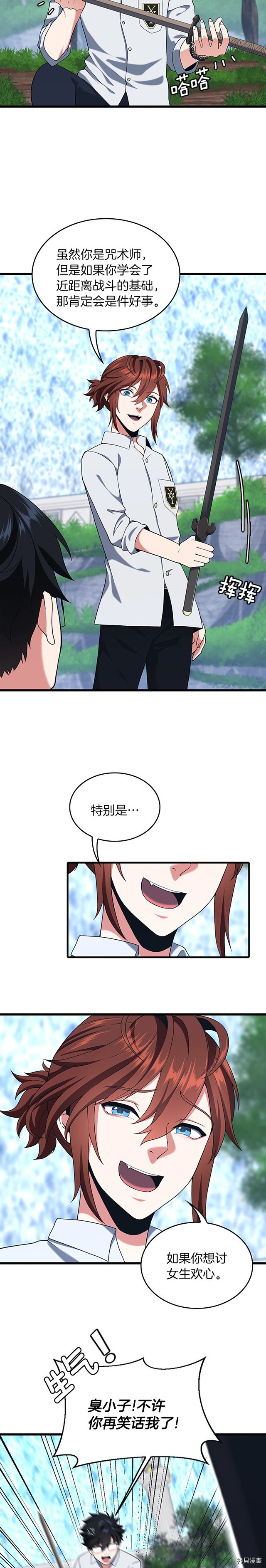三岁开始做王者[拷贝漫画]韩漫全集-第113话无删减无遮挡章节图片 