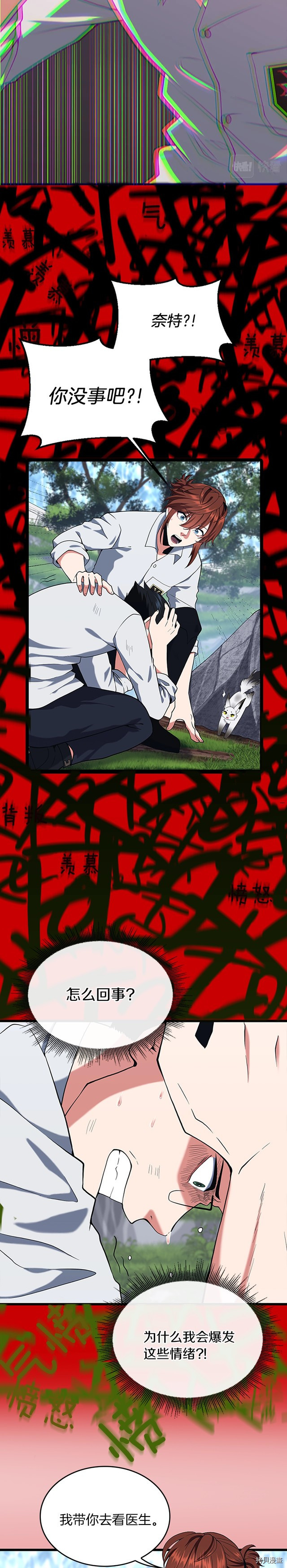 三岁开始做王者[拷贝漫画]韩漫全集-第113话无删减无遮挡章节图片 