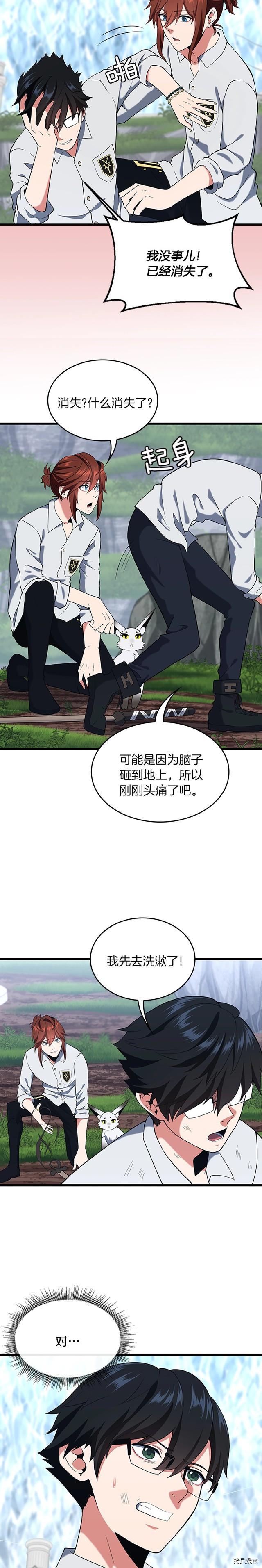 三岁开始做王者[拷贝漫画]韩漫全集-第113话无删减无遮挡章节图片 