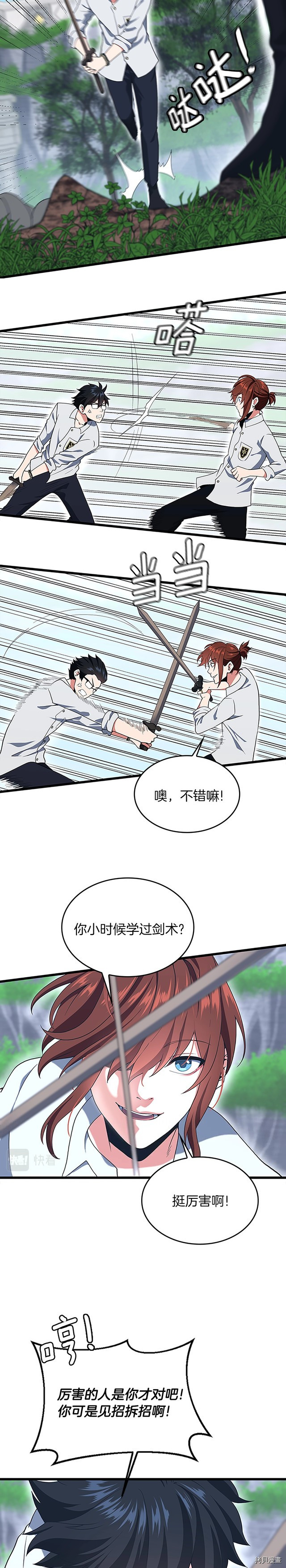 三岁开始做王者[拷贝漫画]韩漫全集-第113话无删减无遮挡章节图片 