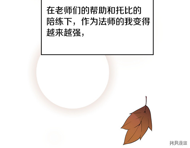 三岁开始做王者[拷贝漫画]韩漫全集-第114话无删减无遮挡章节图片 