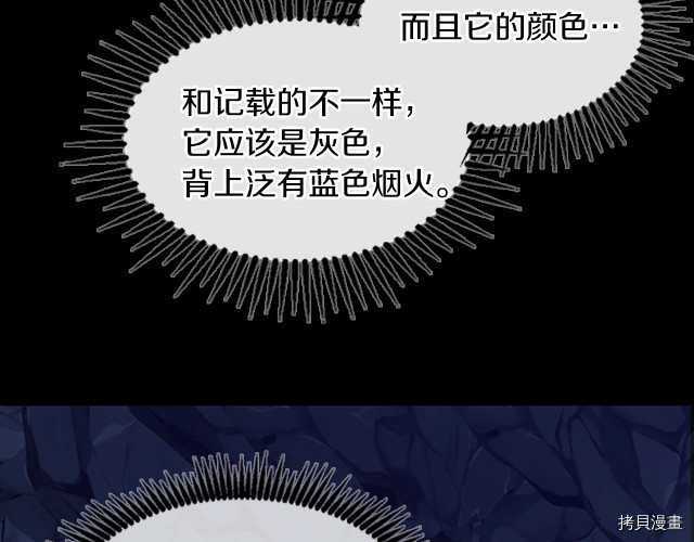 三岁开始做王者[拷贝漫画]韩漫全集-第114话无删减无遮挡章节图片 