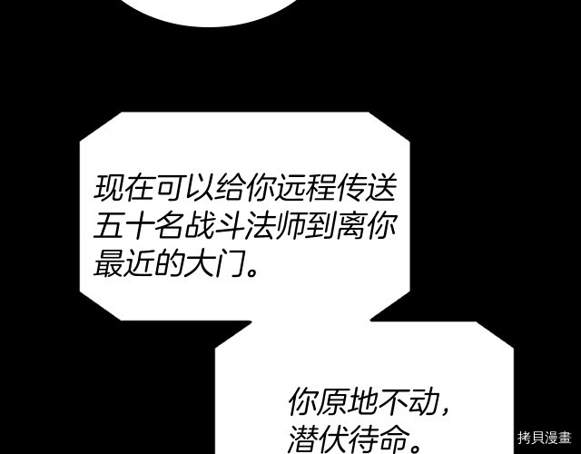 三岁开始做王者[拷贝漫画]韩漫全集-第114话无删减无遮挡章节图片 