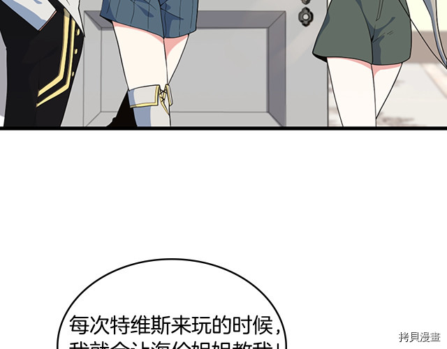 三岁开始做王者[拷贝漫画]韩漫全集-第114话无删减无遮挡章节图片 