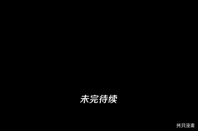 三岁开始做王者[拷贝漫画]韩漫全集-第114话无删减无遮挡章节图片 