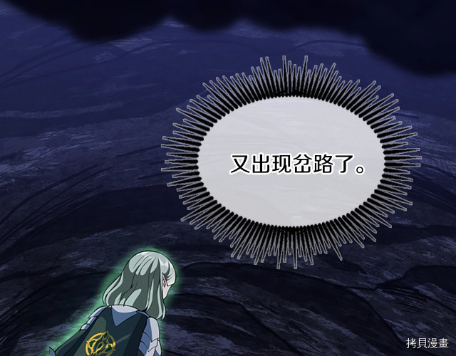 三岁开始做王者[拷贝漫画]韩漫全集-第114话无删减无遮挡章节图片 