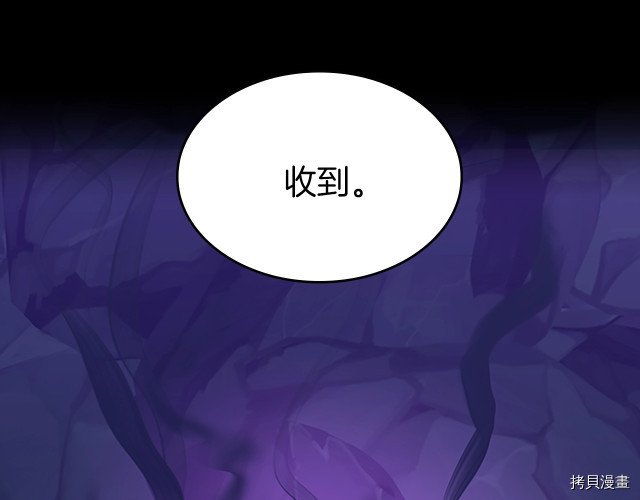 三岁开始做王者[拷贝漫画]韩漫全集-第114话无删减无遮挡章节图片 