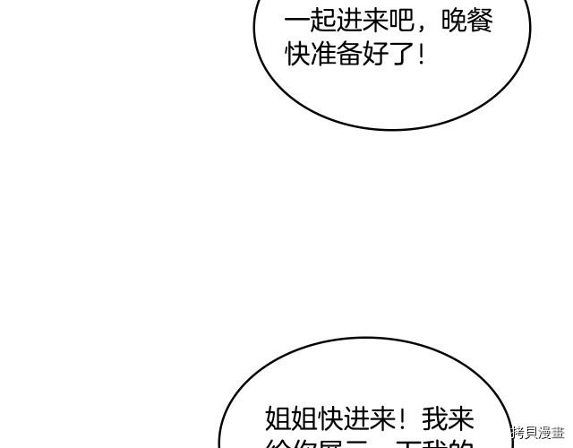 三岁开始做王者[拷贝漫画]韩漫全集-第114话无删减无遮挡章节图片 