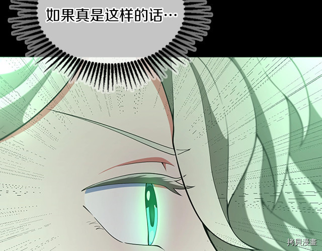 三岁开始做王者[拷贝漫画]韩漫全集-第114话无删减无遮挡章节图片 