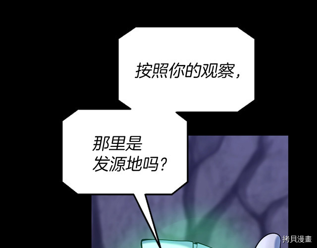 三岁开始做王者[拷贝漫画]韩漫全集-第114话无删减无遮挡章节图片 