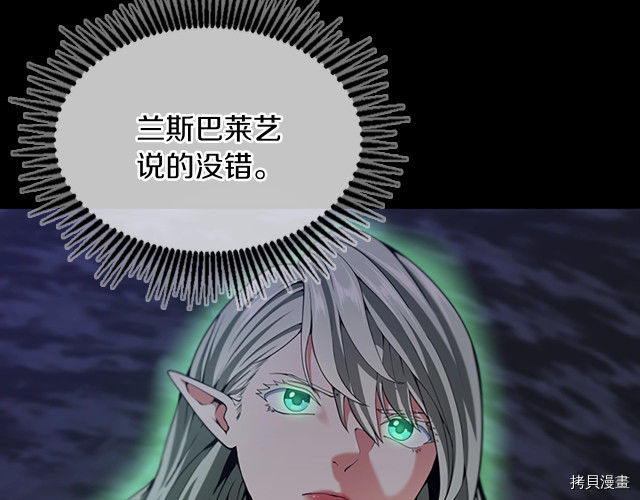 三岁开始做王者[拷贝漫画]韩漫全集-第114话无删减无遮挡章节图片 