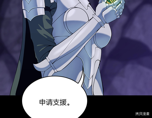 三岁开始做王者[拷贝漫画]韩漫全集-第114话无删减无遮挡章节图片 