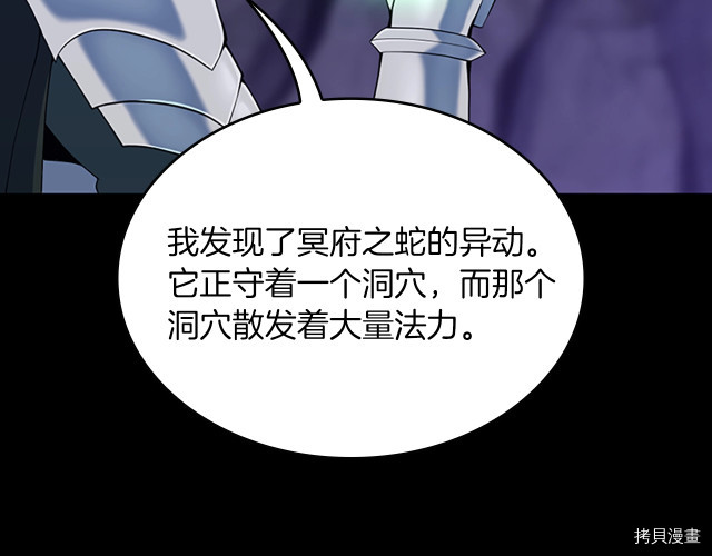 三岁开始做王者[拷贝漫画]韩漫全集-第114话无删减无遮挡章节图片 