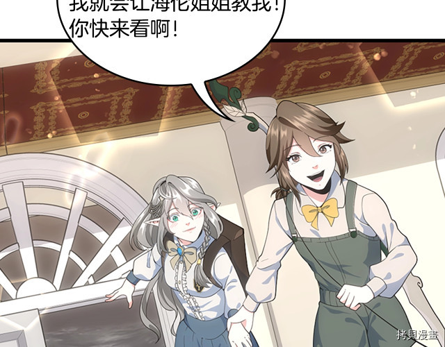 三岁开始做王者[拷贝漫画]韩漫全集-第114话无删减无遮挡章节图片 
