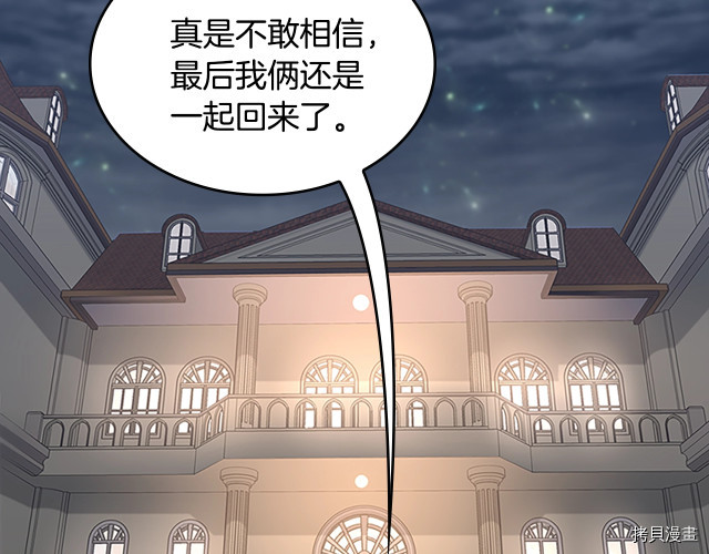 三岁开始做王者[拷贝漫画]韩漫全集-第114话无删减无遮挡章节图片 