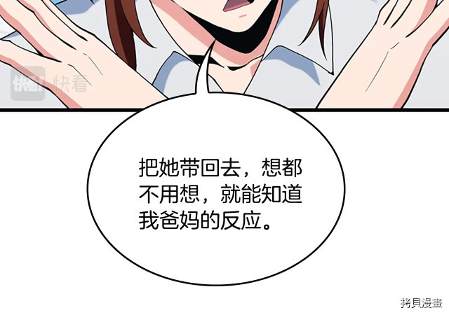 三岁开始做王者[拷贝漫画]韩漫全集-第114话无删减无遮挡章节图片 