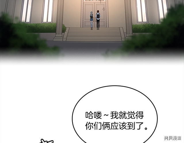 三岁开始做王者[拷贝漫画]韩漫全集-第114话无删减无遮挡章节图片 
