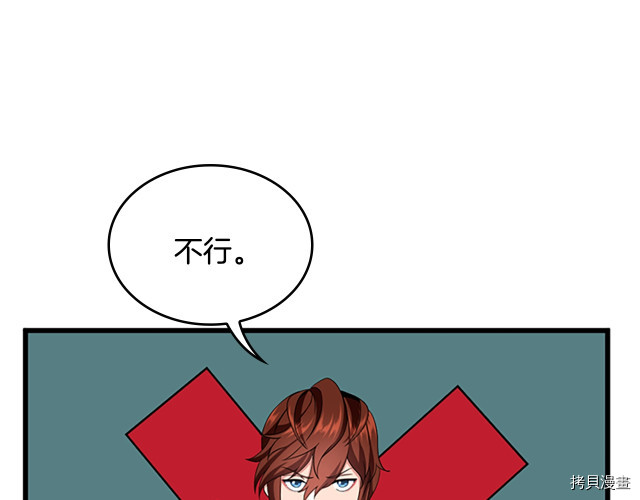 三岁开始做王者[拷贝漫画]韩漫全集-第114话无删减无遮挡章节图片 