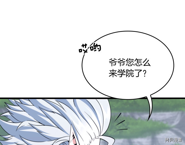 三岁开始做王者[拷贝漫画]韩漫全集-第114话无删减无遮挡章节图片 