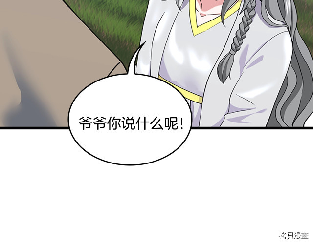 三岁开始做王者[拷贝漫画]韩漫全集-第114话无删减无遮挡章节图片 