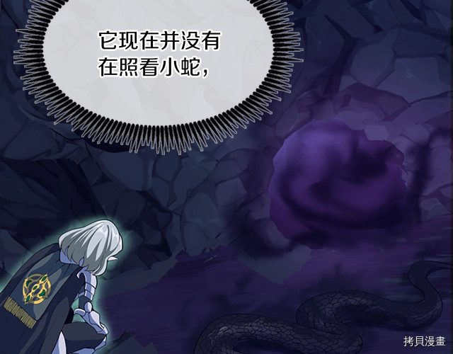 三岁开始做王者[拷贝漫画]韩漫全集-第114话无删减无遮挡章节图片 