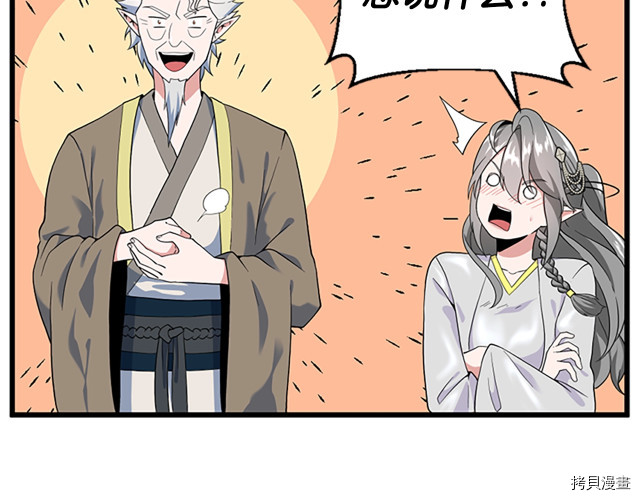 三岁开始做王者[拷贝漫画]韩漫全集-第114话无删减无遮挡章节图片 