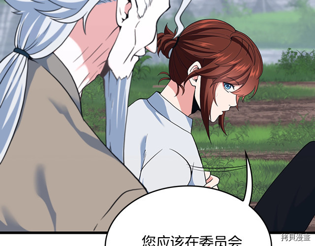 三岁开始做王者[拷贝漫画]韩漫全集-第114话无删减无遮挡章节图片 