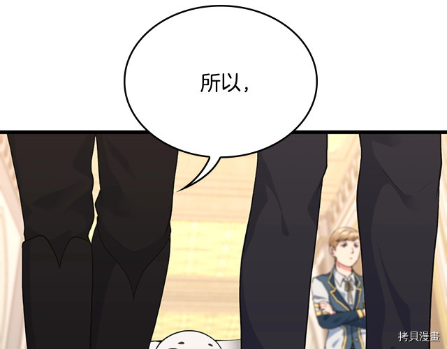 三岁开始做王者[拷贝漫画]韩漫全集-第114话无删减无遮挡章节图片 
