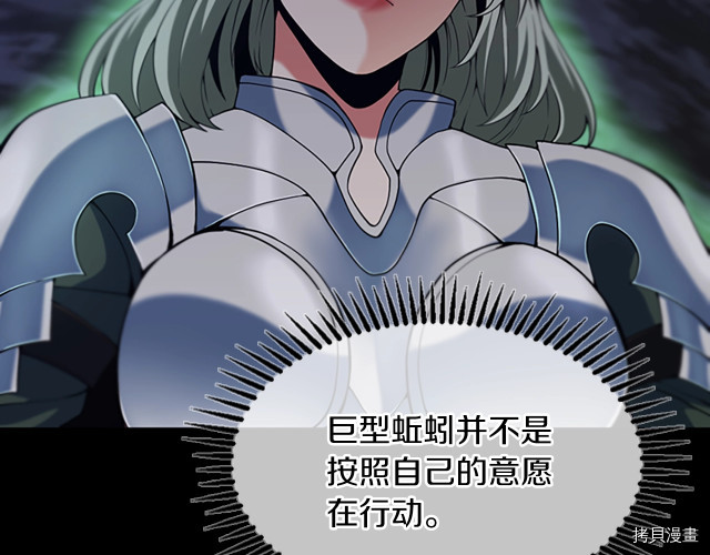 三岁开始做王者[拷贝漫画]韩漫全集-第114话无删减无遮挡章节图片 