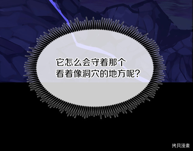 三岁开始做王者[拷贝漫画]韩漫全集-第114话无删减无遮挡章节图片 