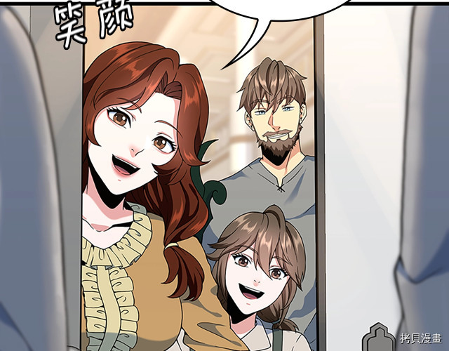三岁开始做王者[拷贝漫画]韩漫全集-第114话无删减无遮挡章节图片 