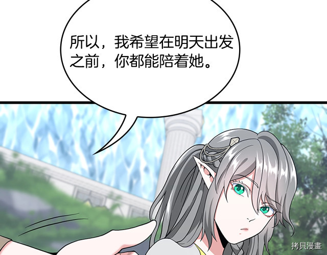 三岁开始做王者[拷贝漫画]韩漫全集-第114话无删减无遮挡章节图片 